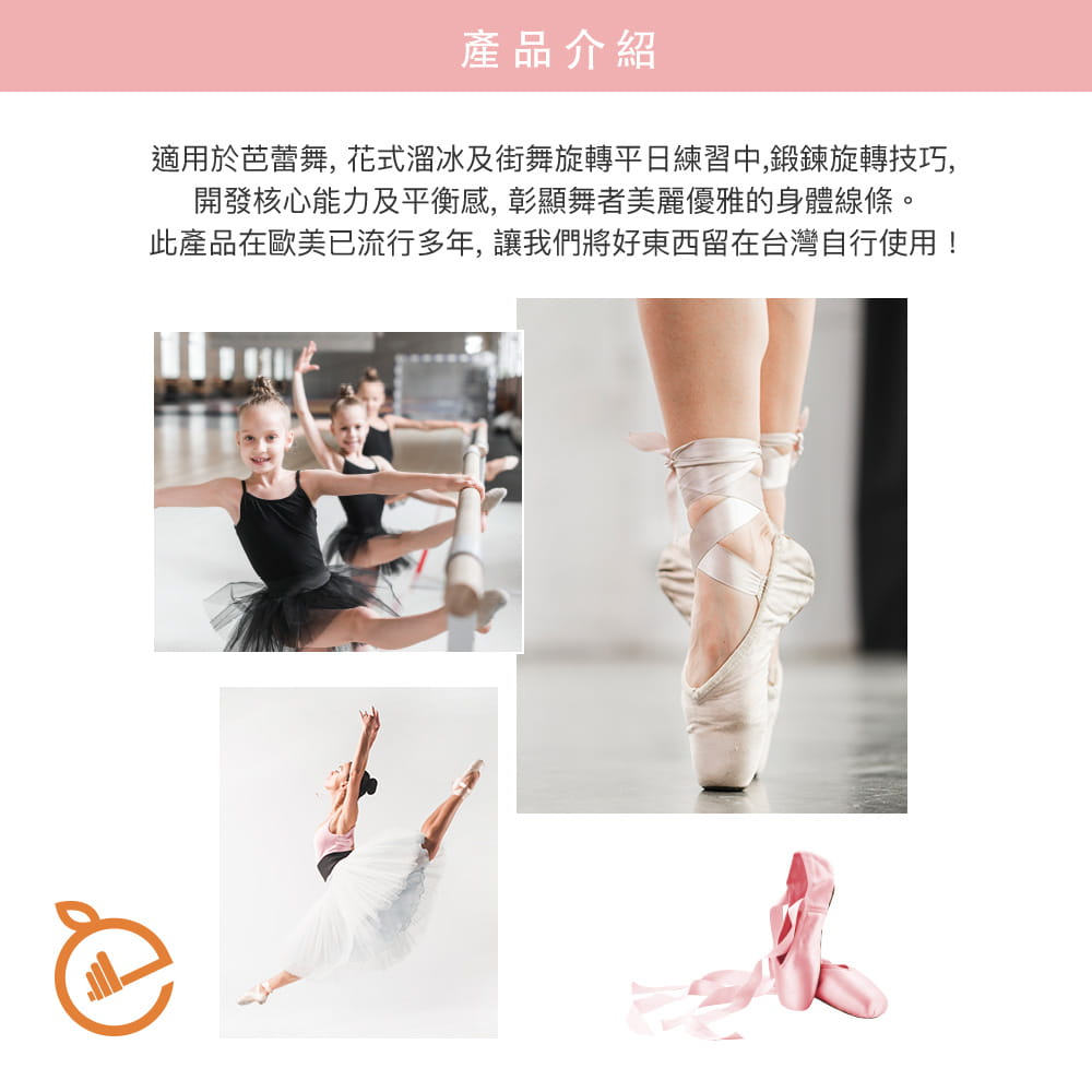 芭蕾舞專用 旋轉平衡板◆台灣製 神器 天鵝湖 平衡穩定練習 溜冰 街舞 平衡感 turnboard 2