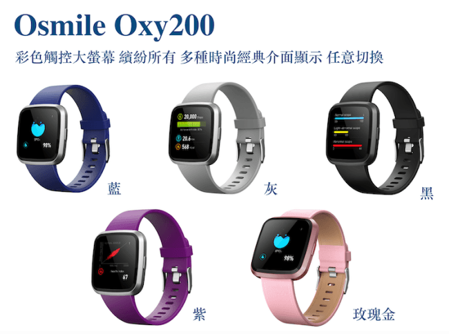 【Osmile】Oxy200   銀髮心率/氧氣健康管理錶 11