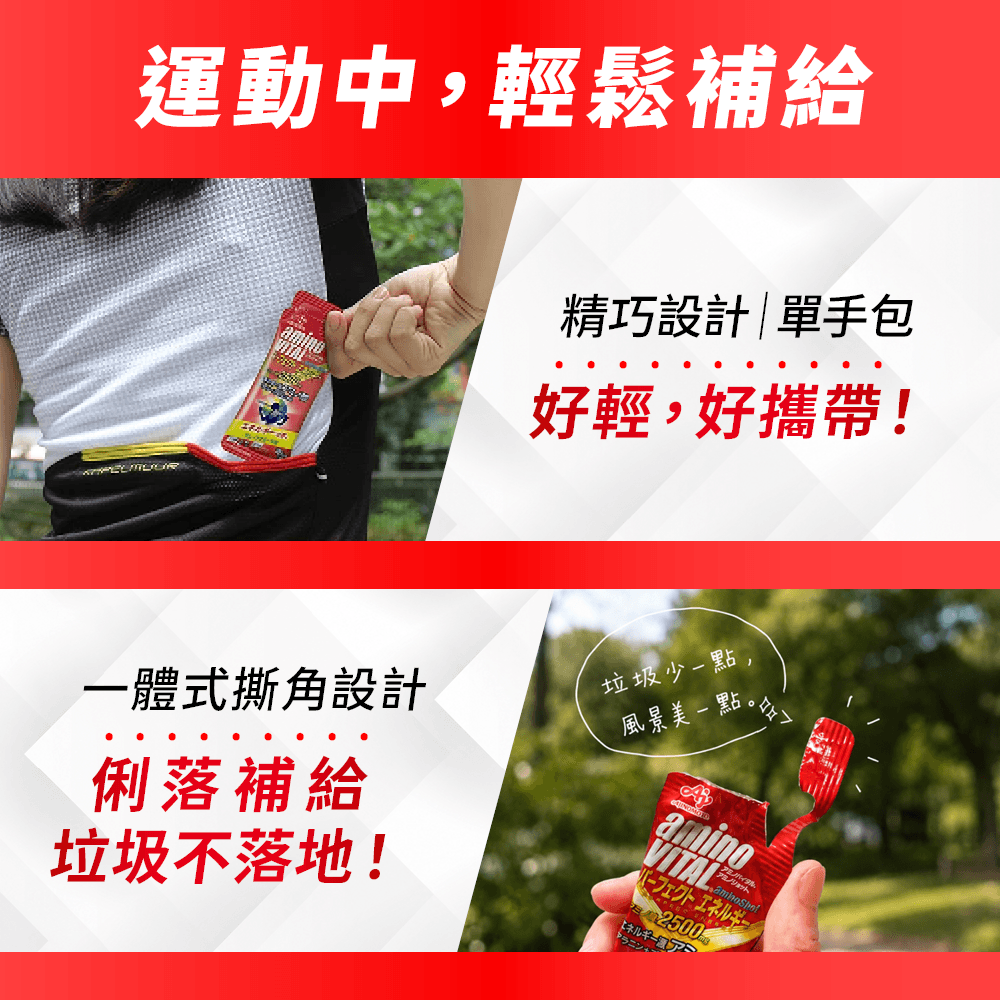 【aminoVITAL】aminoShot 胺基酸能量飲(45g*4袋入) 2