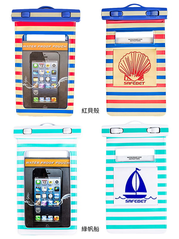 SAFEBET海洋風密封手機防水袋 旅遊潛水【SV5033】 5