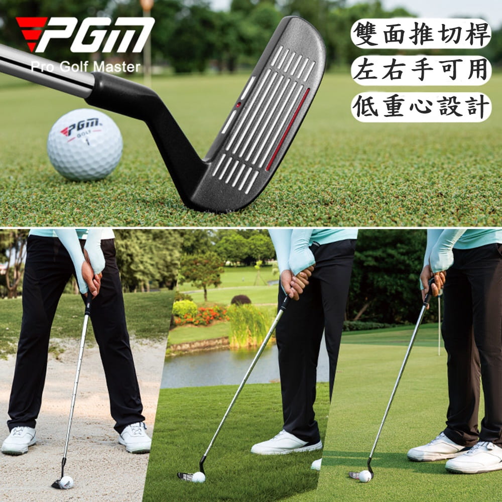 【CAIYI 凱溢】PGM高爾夫雙面切推桿男女高爾夫球桿左右手低重心沙坑桿挖起桿 2