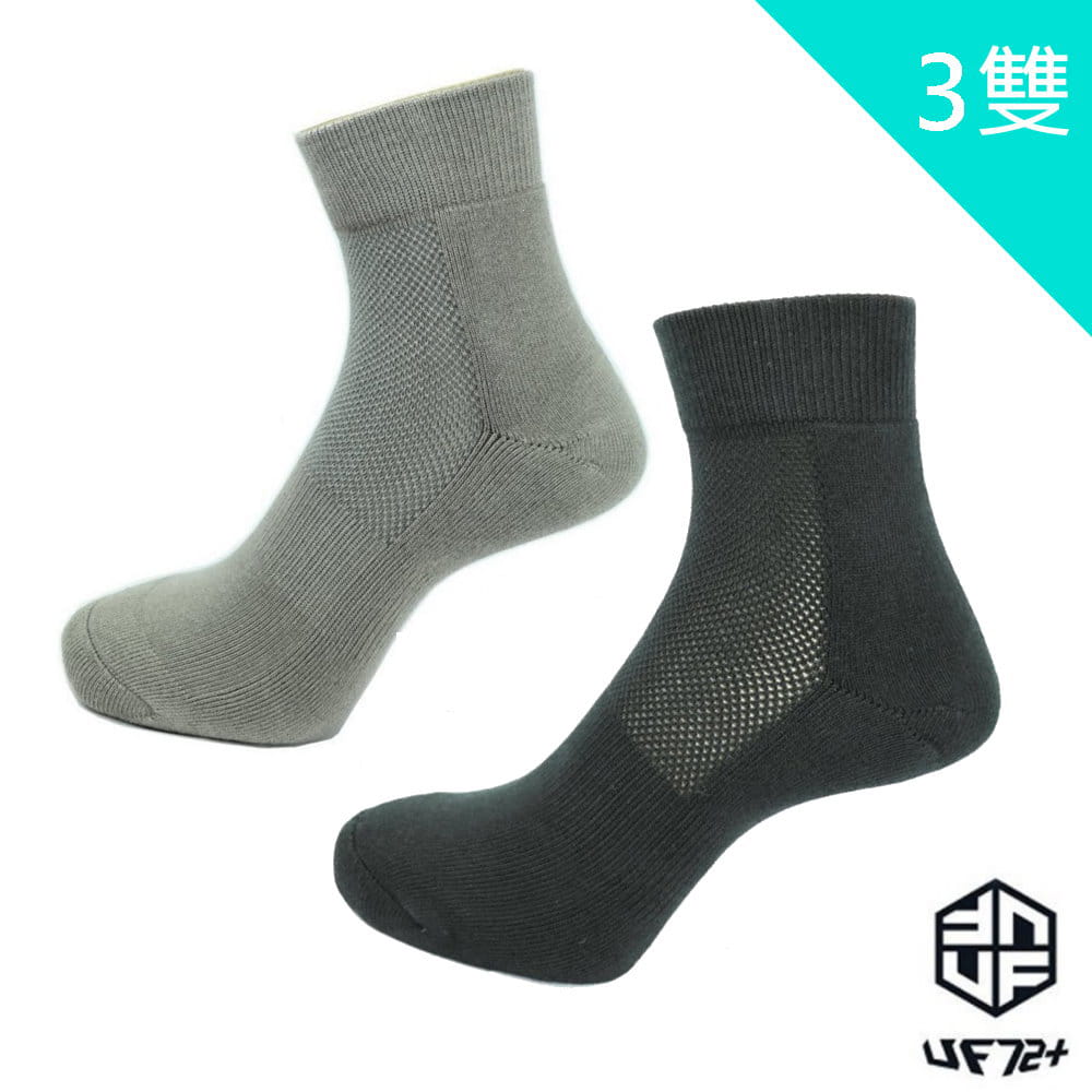 【UF72+】UF921 3D消臭超厚底中壓運動襪 0