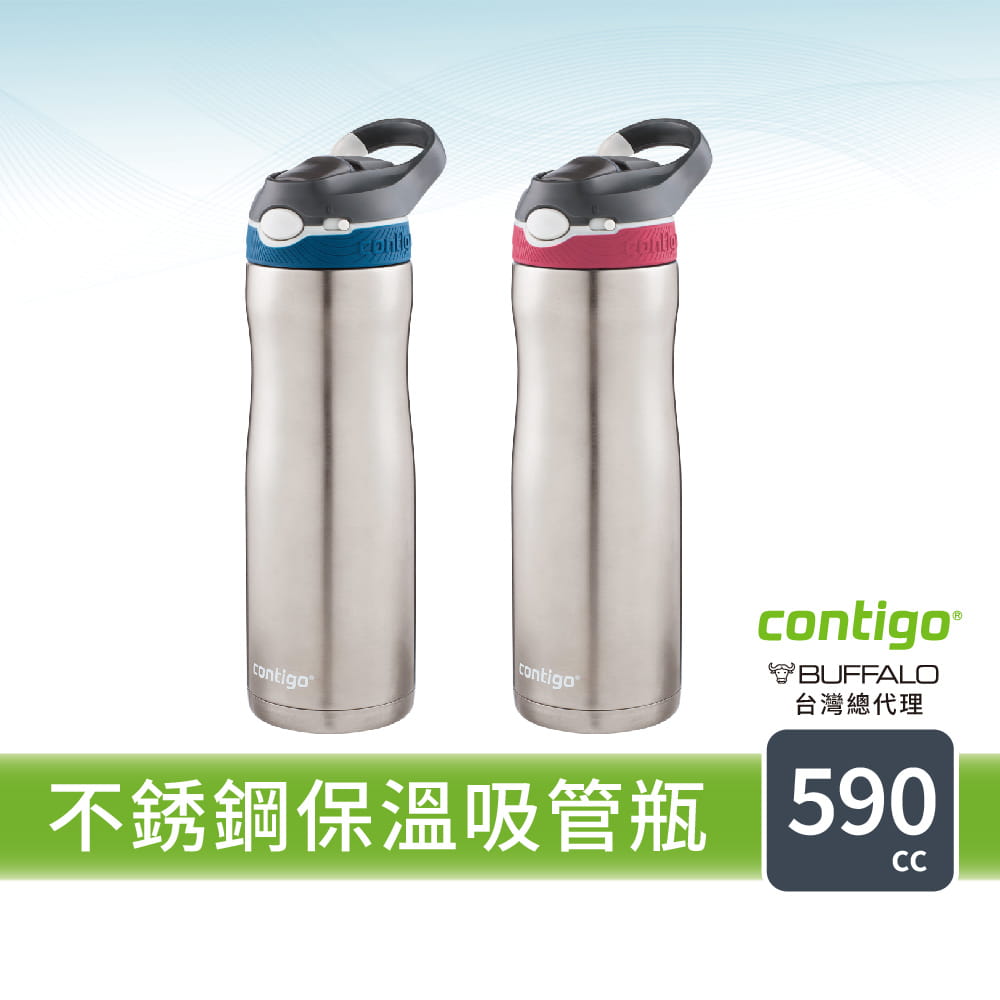 【Contigo】美國CONTIGO 不銹鋼保溫吸管瓶590cc (水壺/水壺/汽車杯) 0