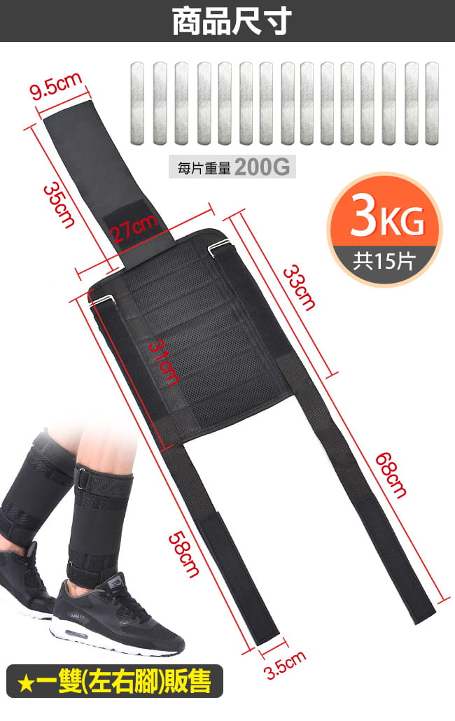 負重鋼板3KG綁腿沙包(可調式1雙)  加重力沙包3公斤隱形沙包.綁腳沙包 11