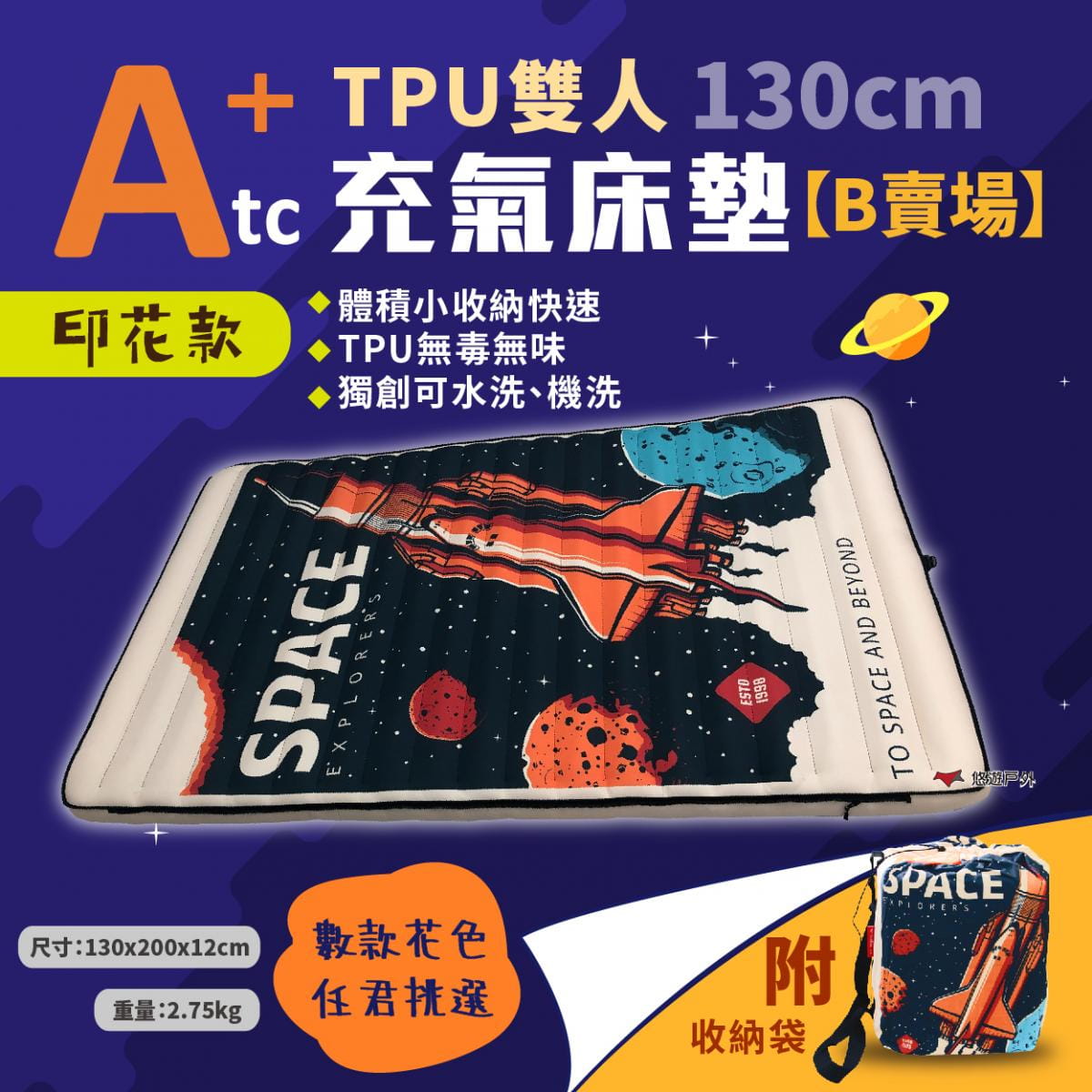 【ATC】TPU雙人組合充氣床墊 B賣場 悠遊戶外 1