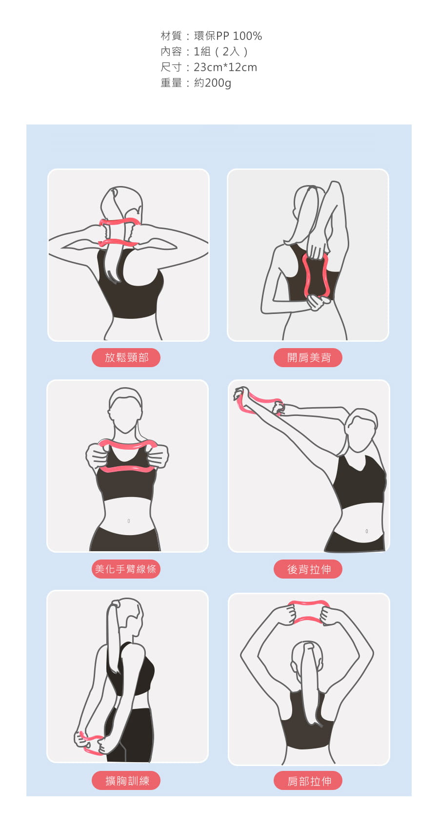 【Un-Sport高機能】Fitness Kit女力健身超值套組(8字拉力帶+瑜珈環） 16