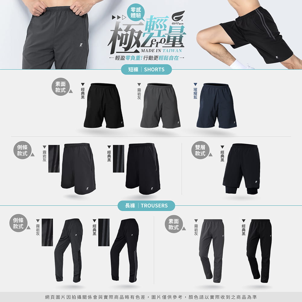 【GIAT】台灣製雙口袋輕量排汗運動短褲(男款) 15