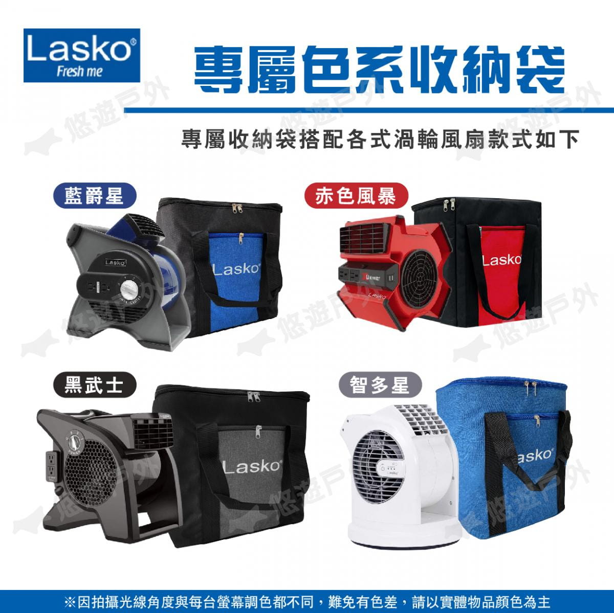 【Lasko】渦輪循環扇收納清潔組(收納袋+清潔刷) 悠遊戶外 2