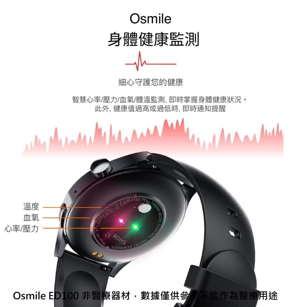 【Osmile】 ELD100 心率/壓力/呼吸 藍牙通話運動手錶 5