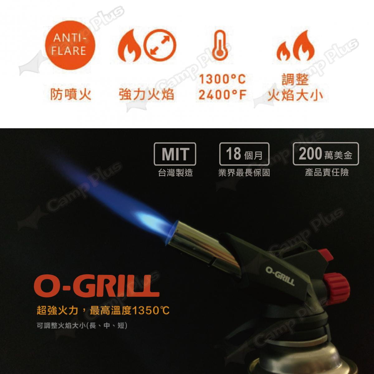 【悠遊戶外】O-Grill GT-666E多功能高山瓦斯噴槍 2