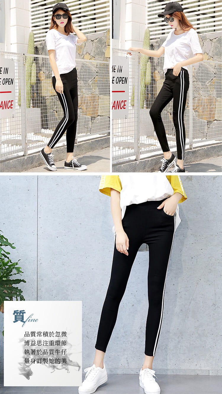 韓版修身顯瘦側條紋時尚涼感褲 3