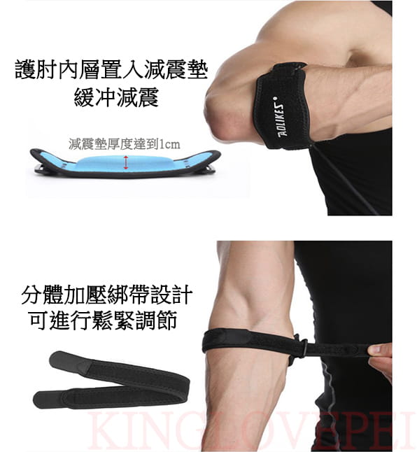 可調式加壓運動防護護肘 1