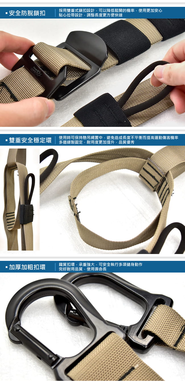 軍用版懸掛式訓練帶    懸吊訓練繩懸掛系統.阻力繩阻力帶 15