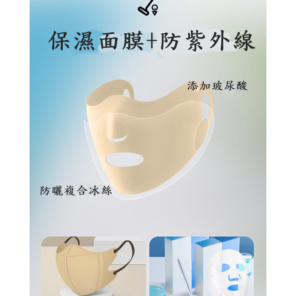 【CAIYI 凱溢】PGM高爾夫防曬面罩 雙層冰絲面膜 保濕防紫外線UPF50+可水洗臉罩 7