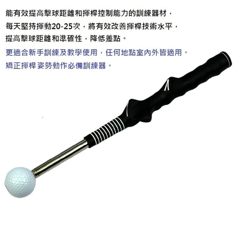 GOLF高爾夫伸縮揮桿棒(帶球) 揮桿練習 提高擊球距離及準確性【GF52009】 7