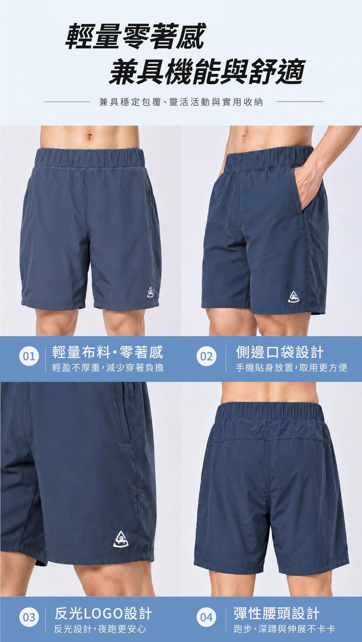 【Attis亞特司】中性輕量機能5分短褲(兩色*) 3