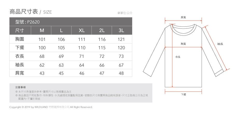 荒野 Wildland男POLARTEC彈性類羊毛功能衣P2620(三色) 登山屋 7