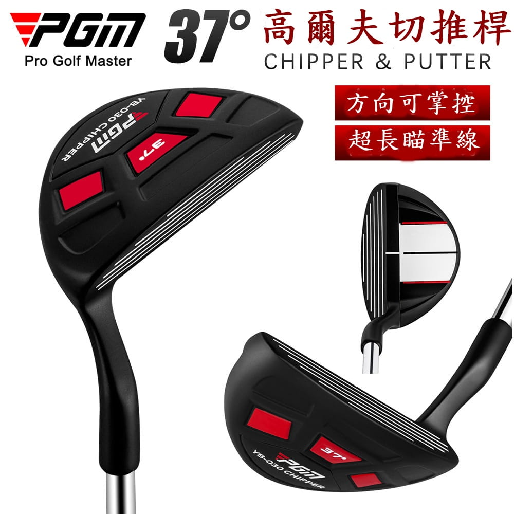 【CAIYI 凱溢】PGM高爾夫右手型切推桿 男女高爾夫球桿 沙坑桿/挖起桿 1