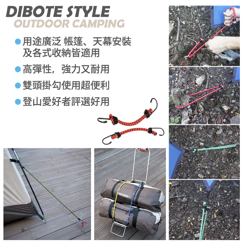 【DIBOTE】  迪伯特 雙勾彈力繩 6入/組  (25cm+45cm+60cm) 2