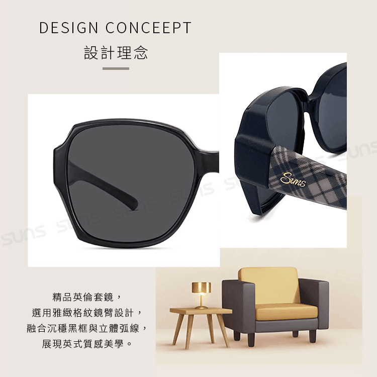 【suns】時尚精品大框偏光墨鏡 英倫經典格紋 (可套鏡) 抗UV400 5