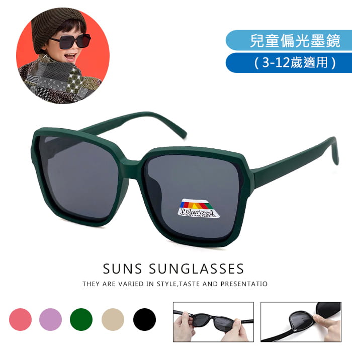 【suns】兒童偏光墨鏡 時尚經典大框款 抗UV (可扭鏡腳 鑑驗合格) 0