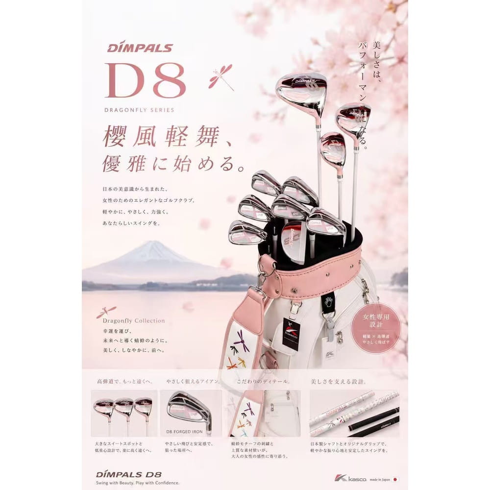 【CAIYI 凱溢】Kasco DÍMPALS D8櫻風輕舞系列 女用高爾夫球桿 套組 4