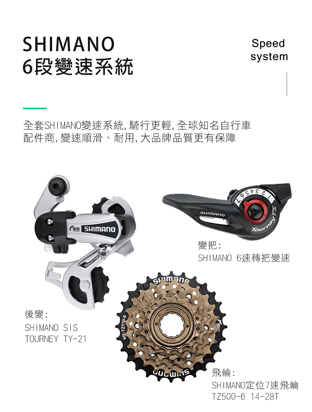 SPORTONE U33 LITE 16吋6速 SHIMANO變速文藝小清新摺疊車小折自行車 5