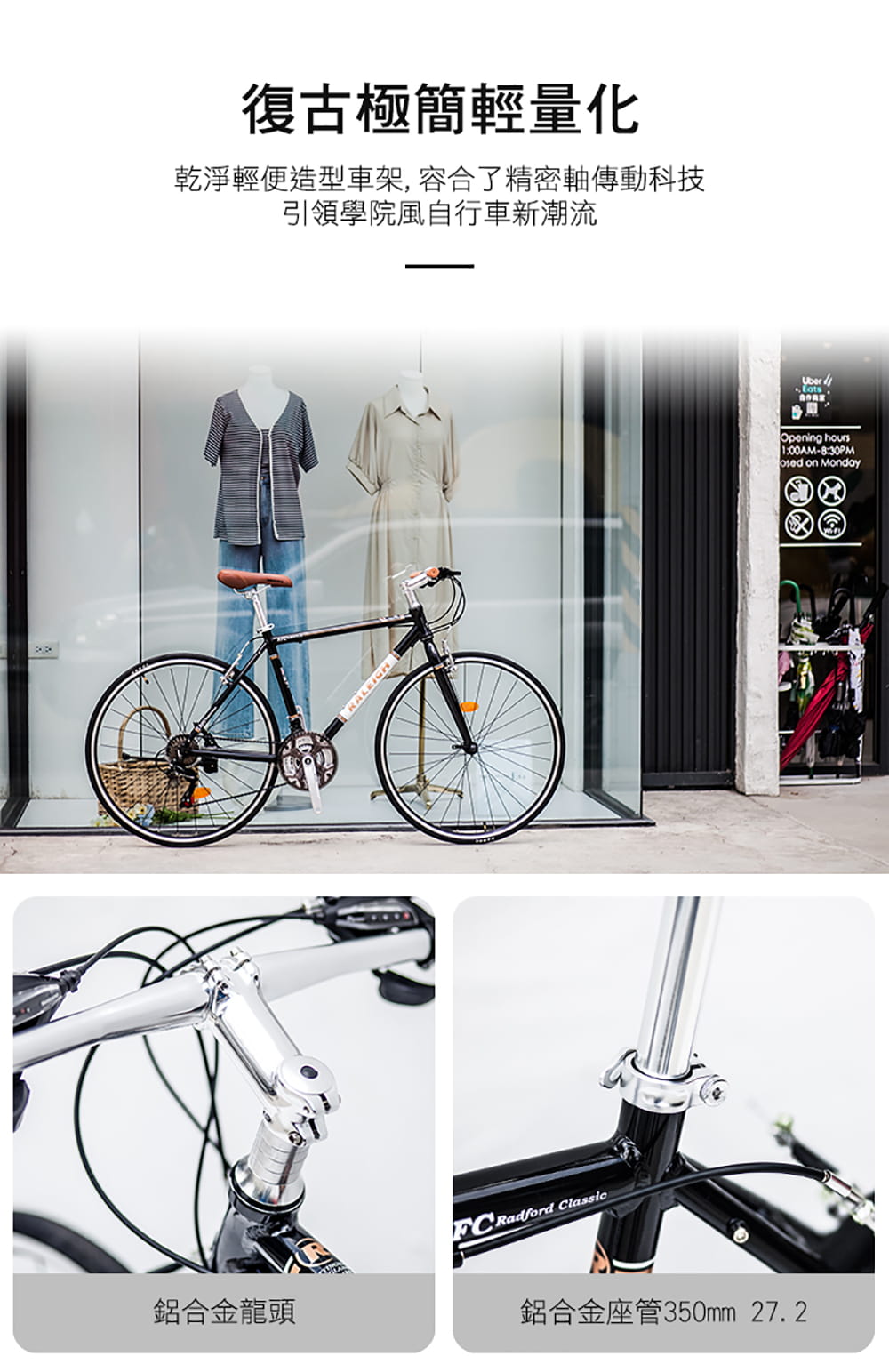 BIKEONE I8 復古鋁合金21段變速平把公路車SHIMANO指撥定位煞變合一700C前後快拆 2