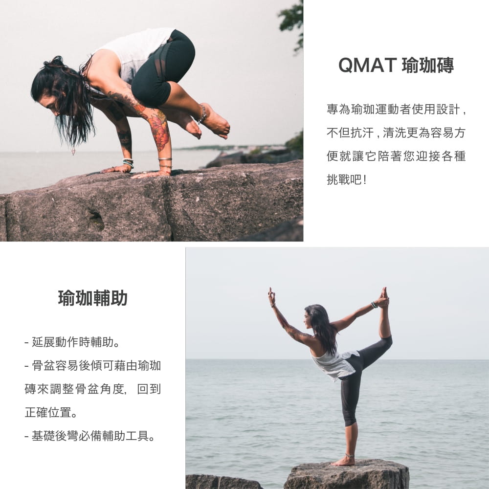 【QMAT】50D瑜珈磚 - 單色 2