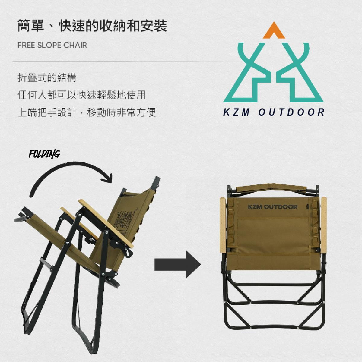 【KZM】個性可調折疊椅 K23T1C01 悠遊戶外 7