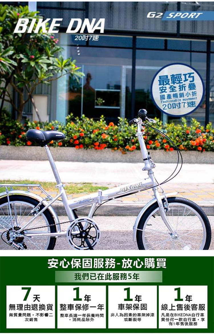 BIKEDNA G2 LITE 20吋7速 都市活力折疊車搭配擋泥板後貨架簡約設計風格輕鬆攜帶 11