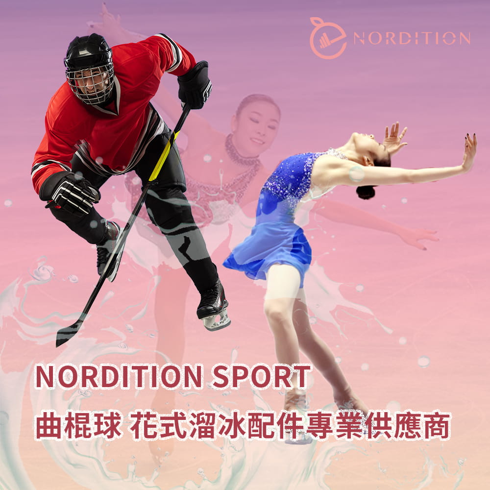 【NORDITION】基本款 布刀套 ◆台灣製 現貨 冰刀套 花式溜冰 曲棍球 吸水 鞋套 保護套 冰球 另Bauer 7
