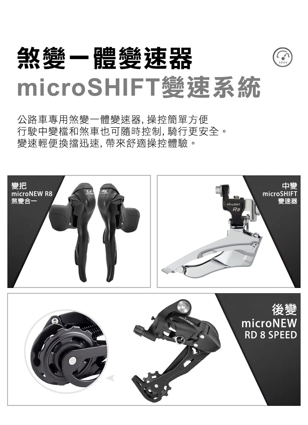 BIKEONE L13 DISC EVO 碟煞彎把公路車microSHIFT 24速正規煞變合一變把 9