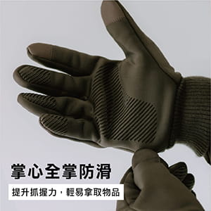 Cerf Bell 【肌暖】高彈羅紋防風觸控手套 1