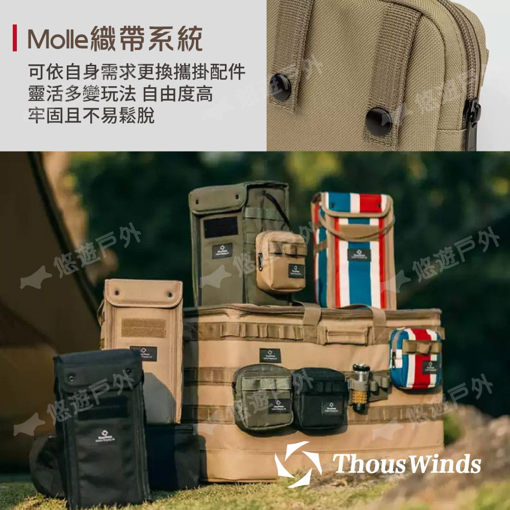 【Thous Winds】Molle戰術小掛包 TW7062-B/G/K 3色 (悠遊戶外) 4