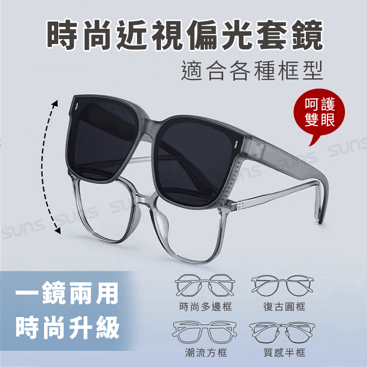 【suns】時尚韓版ins大框偏光太陽眼鏡 霧透灰框 抗UV400 (可套鏡) 7