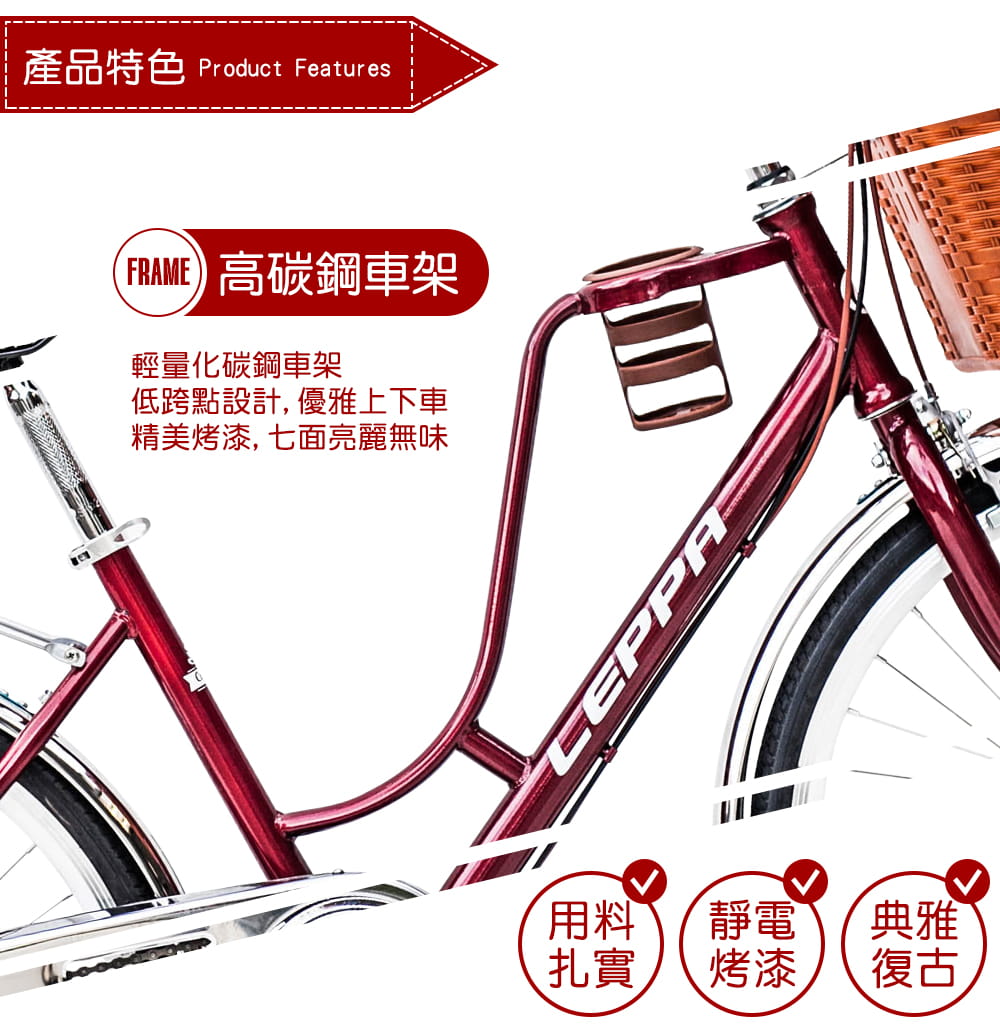 BIKEONE L4 LITE 246LADY 24吋6速 SHIMANO變速 復古時尚菜籃款淑女車 2