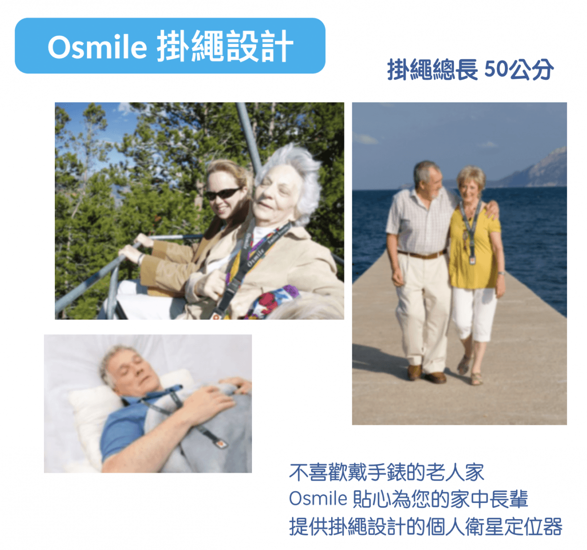 【Osmile】 ED1000 (失智老人 阿茲海默症 GPS定位掛繩手錶） 9