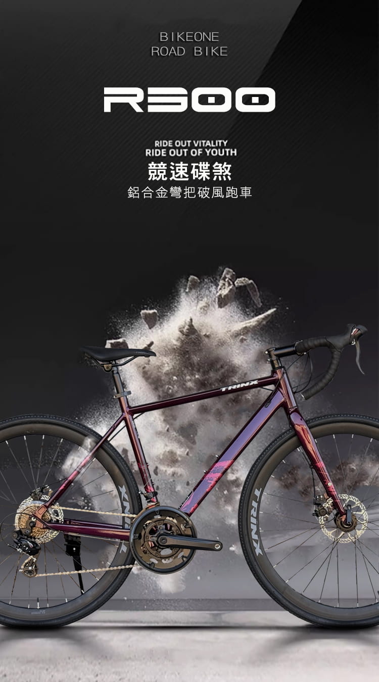 BIKEDNA R300 鋁合金彎把公路車搭載日本SHIMANO,煞變合一 14速線控碟剎前後快拆 2