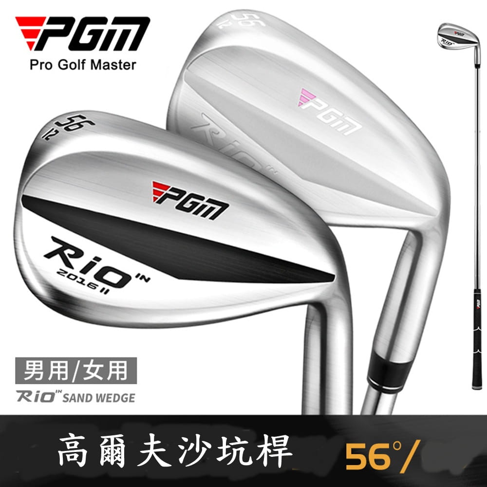 【CAIYI 凱溢】PGM高爾夫球桿 沙坑桿 挖起桿 切桿 S桿 56° 1