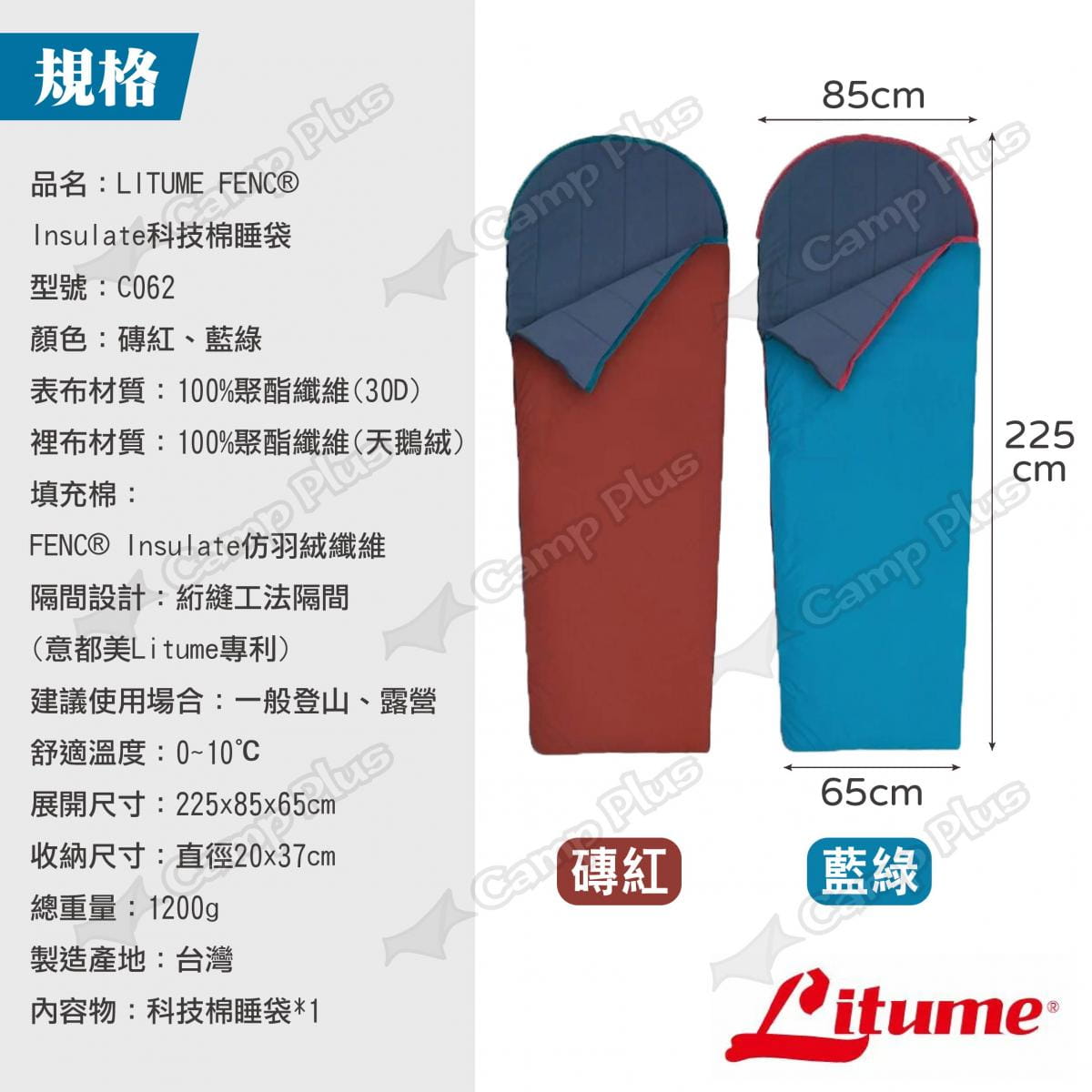 【LITUME】意都美 FENC® Insulate 科技棉睡袋 C062藍綠 悠遊戶外 9