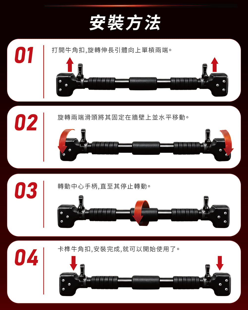 52s 引體向上單槓 8