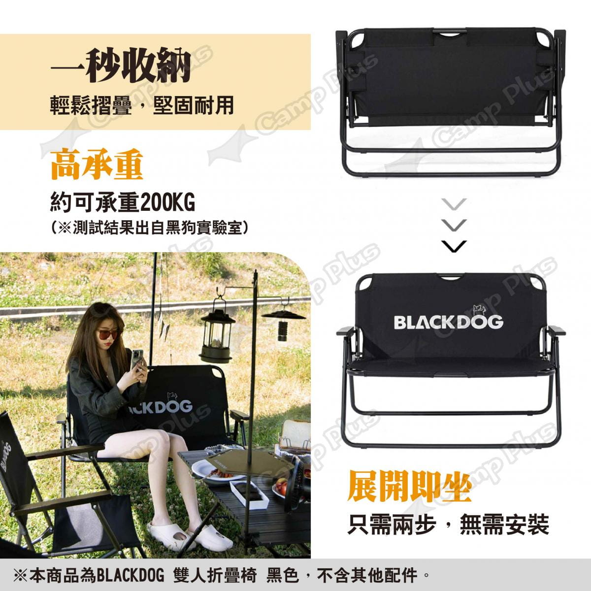 【BLACKDOG】雙人折疊椅 黑色 悠遊戶外 2