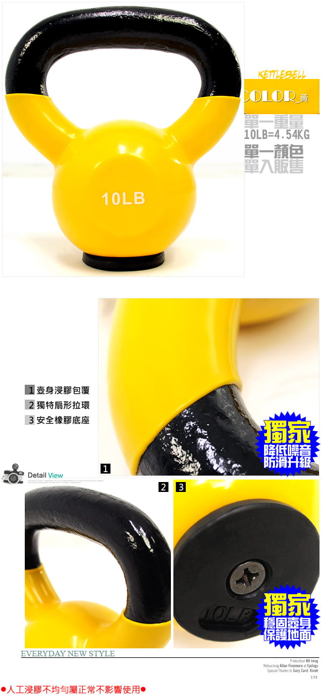 KettleBell包膠10磅壺鈴(實心鑄鐵+橡膠底座)   浸膠10LB拉環啞鈴.4.5KG搖擺鈴 6