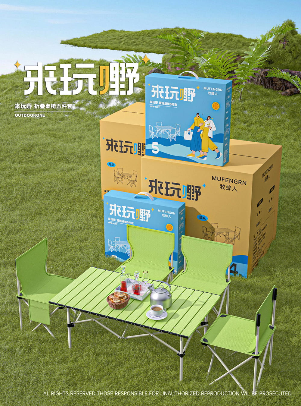 OUTDOORONE 可攜式蛋捲折疊桌椅五件套 超輕可折疊釣魚椅戶外露營折疊桌椅多用途輕巧休閒 8