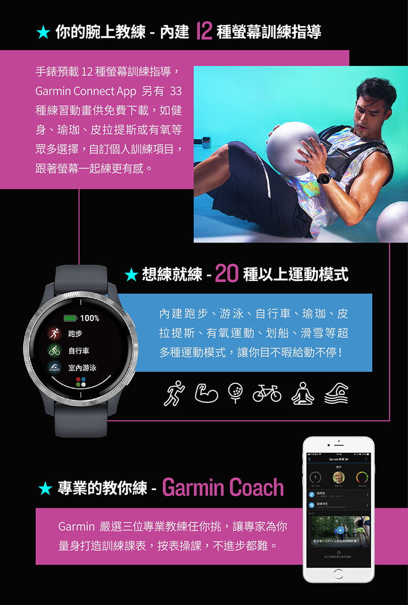 【GARMIN】VENU AMOLED GPS 智慧腕錶 (4色) 9