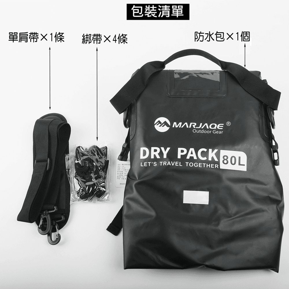 80L大容量 MARJAQE機車防水包 露營收納 重機後座包 機車尾包 水上救援包【SV61266】 6