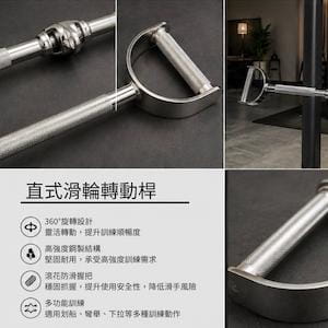 【Fitek】直式滑輪轉動桿/蝴蝶訓練手把 3