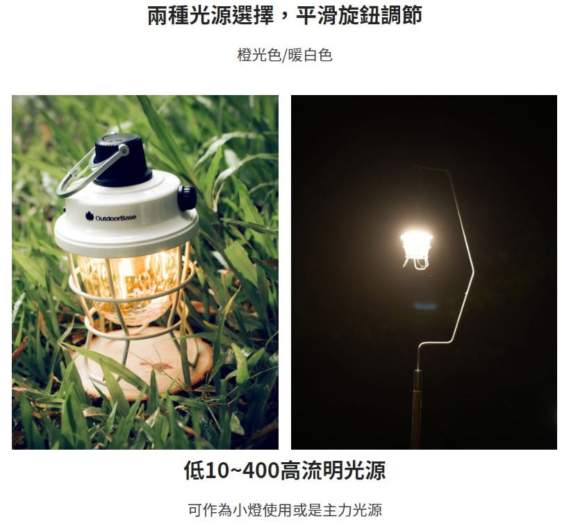 (登山屋)OutdoorBase精靈球燈-23281 釣魚燈/露營燈/吊燈/掛燈/LED燈 3