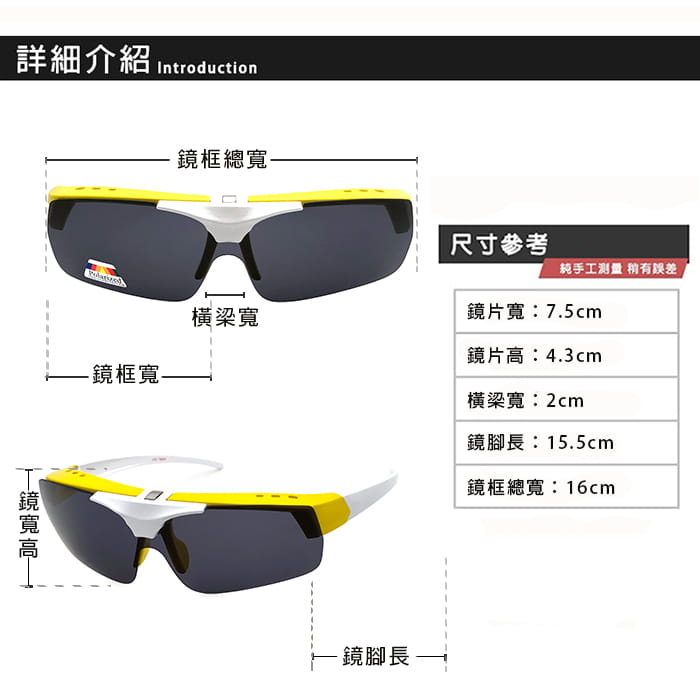 【suns】休閒上翻式偏光墨鏡 亮黃款 (可套鏡) 抗UV 11